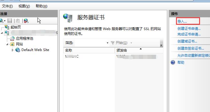 win2012+iis8 部署https证书（支持多站点）-图片1