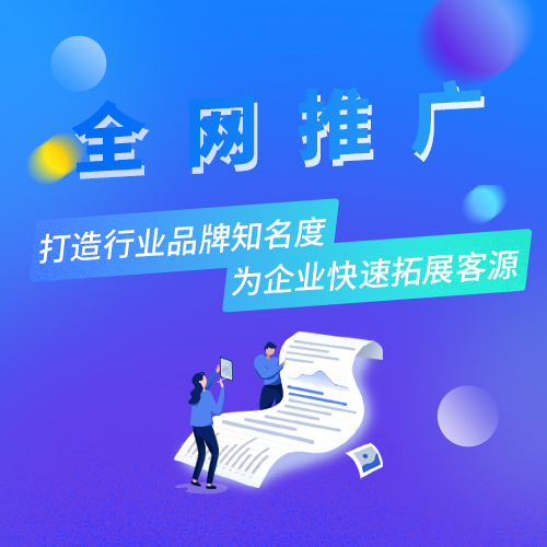 什么样的企业需要网站推广？